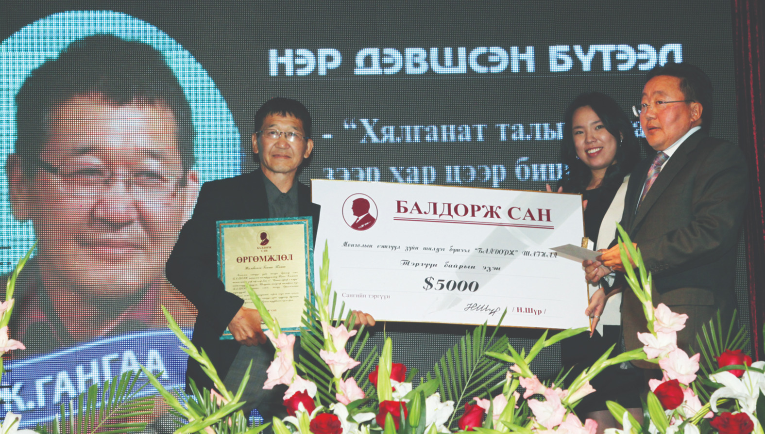 Цагаан сарын үеэр л юм даг